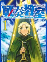 Sensou Kyoushitsu