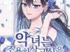 Ác Nữ Chỉ Muốn Sống Yên Bình