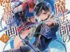 Saikyou Mahoushi no Inton Keikaku