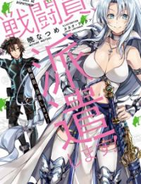 Sentouin, Hakenshimasu!