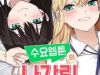 Nhân Vật Webtoon Na Kang Lim