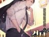 Thẩm Phán Lee Han Young