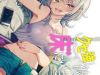Kusetsuyo Kanojo Wa Toko Ni Izanau