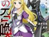 Kuro No Shoukanshi