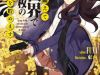 Rougo Ni Sonaete Isekai De 8-Manmai No Kinka Wo Tamemasu
