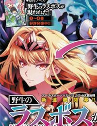 Yasei No Last Boss Ga Arawareta