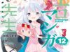 Ero Manga Sensei