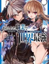 Arifureta Shokugyou de Sekai Saikyou