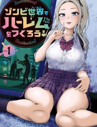 Zombie Sekai De Harem Wo Tsukurou!