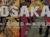 I Am A Hero In Osaka