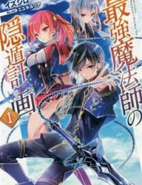 Saikyou Mahoushi no Inton Keikaku