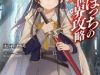 Hitoribocchi No Isekai Kouryaku