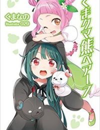 Kuma Kuma Kuma Bear