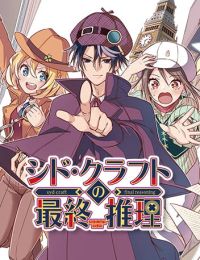 Cid Craft : Love Is A Mystery
