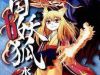 Sengoku Youko