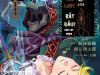 Shokei Sareta Kenja wa Lich ni Tensei Shite Shinryaku Sensou wo Hajimaru