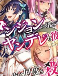 Dungeon ni Hisomu Yandere na Kanojo ni Ore wa Nando mo Korosareru