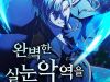 Phản Diện Đôi Mắt Híp