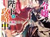 Win Over the Dragon Emperor This Time Around Noble Girl!