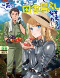 Orenchi ni Kita Onna Kishi to: Inakagurashi suru Koto ni Natta Ken?