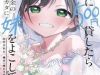Yuujin Ni 500 Yen Kashitara Shakkin No Kata Ni Imouto Wo Yokoshitekita No Dakeredo, Ore Wa Ittai Dou Sureba Iindarou