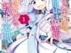 Chichi Wa Eiyuu, Haha Wa Seirei, Musume No Watashi Wa Tenseisha
