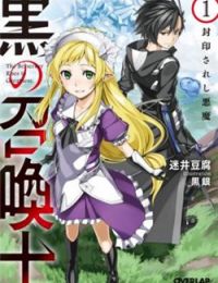 Kuro No Shoukanshi