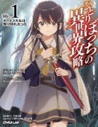 Hitoribocchi No Isekai Kouryaku