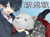 Dogou No Ao