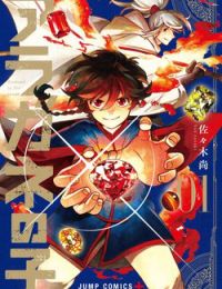 Aragane No Ko