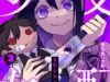 Shihai Shoujo Kubaru-Chan