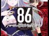 86 – Eighty Six