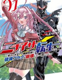 Nichiasa Suki no Otaku ga Akuyaku Seito ni Tenseishita Kekka, Hametsu Flag ga Houkaishiteiku Ken ni Tsuite