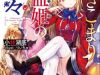 Hikikomari Kyuuketsuki no Monmon