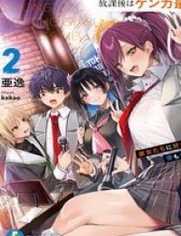 Houkago Wa Kenka Saikyou No Gyaru Ni Tsurekomareru Seikatsu Kanojo-Tachi Ni Sukarete, Boku Mo Saikyou Ni!?