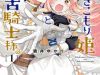 Hikikomori Hime To Dokuzetsu Kishi-Sama