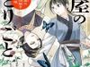 Kusuriya No Hitorigoto ~Maomao No Koukyuu Nazotoki Techou~