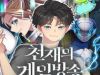 Thiên Tài Stream Game
