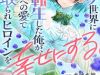 Chuyển Sinh Vào Thế Giới Eroge, Tôi Sẽ Dùng Tình Yêu Waifu Của Mình Để Khiến Nữ Chính Ntr Hạnh Phúc
