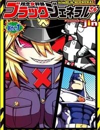 Zannen Jokanbu Black General-san
