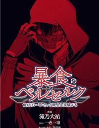 Berserk of Gluttony