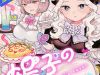 Tsuruko Returns The Favor