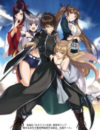 Makikomarete Isekai Teni suru Yatsu wa, Taitei Cheat