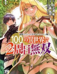 Tsuihousareru Tabi ni Skill wo Te ni Ireta Ore ga, 100 no Isekai de 2-shuume Musou