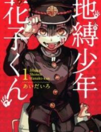 Hanako-kun nhà xí