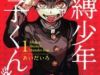 Hanako-kun nhà xí