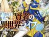 Tensei Kenja No Isekai Raifu ~ Daini No Shokugyo Wo Ete Sekai Saikyou Ni Narimashita~