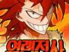 Hard Core Leveling Warrior Ss3