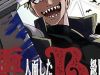 Akuninzura shita B-kyuu Boukensha – Shujinkou to Sono Osananajimi-tachi no Papa ni naru