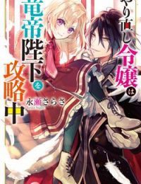 Win Over the Dragon Emperor This Time Around Noble Girl!